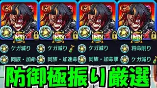 スイッチ使うの嫌なのでふっとばしだけで勝ちたい【コンプレックス】【モンスト】