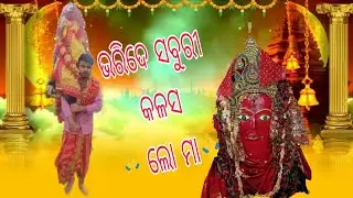 Bharidee Saburi Kalasha Lo Maa /Linkan/ଆଳାପ୍ Version/Ganapati Gurukulam 