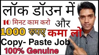 Make money online 2020 | How to earn money online in lockdown time in Hindi | Best Part Time job |