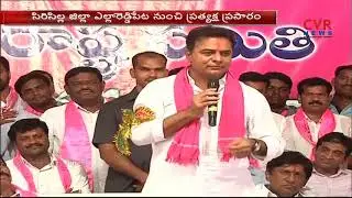 KTR Speech | TRS Party Activities Meeting In Yellareddypet | CVR NEWS
