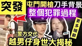突發 警察爆料 屯門DONKI 越南刀手「求死劇本」全拆解，犯罪學家揭露佢點樣一步步將自己送上絕路！你行嘅商場，隨時變最終舞台？屯門刀手身懷1KG「神秘粉末」真正目的揭開佢點解專揀DONKI廚房落手