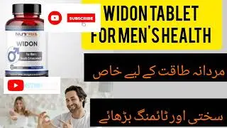 Widon Tablet for males  | Tablet for premature ejaculation, ED  | Widon tablet for men's power