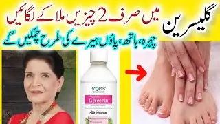 rose water and glycerin for skin whitening |skin whitening cream | Glowing Skin Remedy