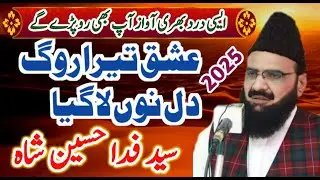Ishq Tera Rog Dil Noo La Gaya | Reaction Video | Syed Fida Hussain Shah | Baba Ali Nizami