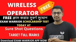 Wireless Operator || Wireless  Scholarship Test || #Wireless  mains Class || #Free Class করার সুযোগ