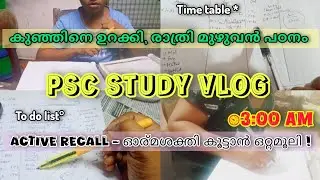All Night Cramming📚😴 #pscstudyvlog #malayalam #psc