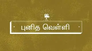 Good Friday Message (2022) || Pas. Ernest Samson || GRC Messages