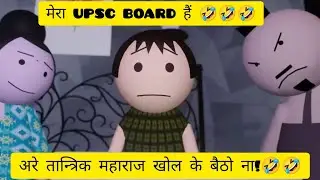 Make Joke Of||MJO||Board Exam Result