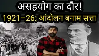Lord Reading as Viceroy of India (1921&ndash;1926) Conflict, change, political tension | #upsc #cse #ia...