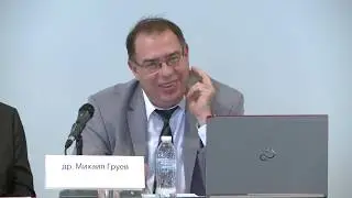Doz. Dr. Mihail Gruev - БЪЛГАРО-ГЕРМАНСКА КОНФЕРЕНЦИЯ 15 -17 ноември 2018