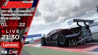 2022 Georgian Sim Racing Championship by Simulexe - Stage 3, Silverstone