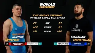 Олжас Сырлыбай (GRECO-ROMAN WRESTLING 120kg) vs. Магжан Маратхан (GRAPPLING 88kg): Полная схватка