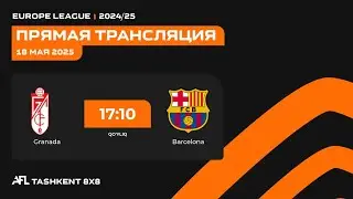 🏆 AFL Europe league 2024-20255-tur Granada - Barcelona
