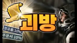 메이플랜드 175나로 뉴리프 길뚫완료 [메랜]