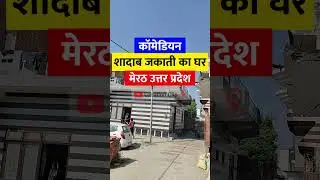 Shadab Jakati house Meerut - #Short