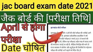 Jac board exam 2021 date | jac exam date 2021| jac 12th exam 2021 date | 12th ka exam kab hoga 2021