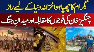 Bagram History | Alexander to Babur | Afghan Treasure Lost - Pakistan news
