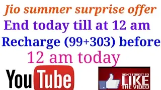 JIO SUMMER SURPRISE  OFFER LAST DAY LATEST NEWS