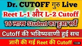 REET CUT OFF 2021/leval 1 cut off 2021 leval 2 cut off 2021 