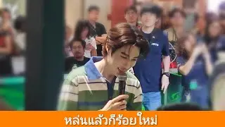 TleFirstone- หล่นก็ร้อยใหม่ SupersportsxTleFirstone [23-01-2026]