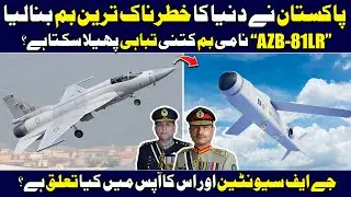 Pakistan's 1st Small Diameter Bomb AZB-81 LR Change Entire History