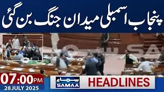 PTI MPA Slaps PMLN Leader in Punjab Assembly | Heavy fight | 7 PM News Headlines | 28 July 2025