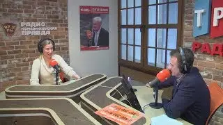 Кого защитит закон о домашнем нacилии? Эфир радио «Комсомольская Правда» 26 ноября 2019