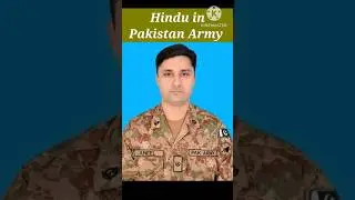Hindus officer in Pakistan Army  #pakistan #shorts #pakistannews