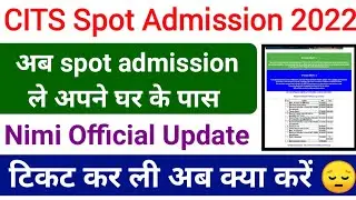 CITS Open Spot Admission New Update 2022 | CITS Spot Round Admission | CITS Walk In Admission 2022