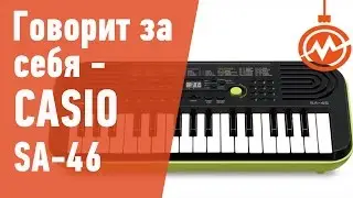Синтезатор CASIO SA-46