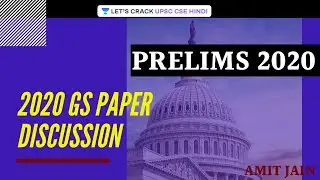 2020 GS Paper Discussion | UPSC CSE/IAS Prelims 2020 Hindi | Amit Jain