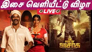 LIVE😳THE RISE OF அசோகா | sathish ninasam | cinimasaattai | jaguarnathan