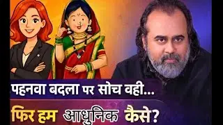 #“जब तक सोच डर से चलती है, आज़ादी संभव नहीं।”
