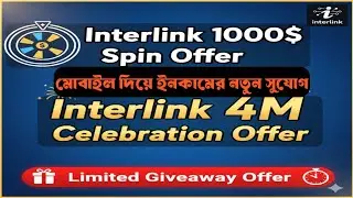 Interlink 1000$ Spin Offer | Interlink 4M Celebration Offer | Limited Giveway Offer