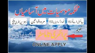 Jobs in Meteorological Department|| ITS||Interior Testing Service||Government Jobs||Apply now