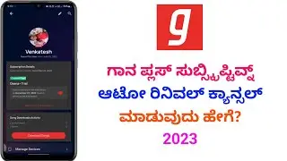 How to cancel Gaana plus Subscription Auto Renewal in Kannada 2023 | Venkatesh Tech Kannada
