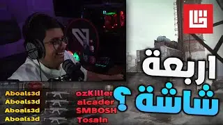 كود 16 #دوري_نافس : التيم الكوميدي 😂