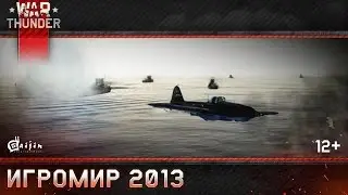 War Thunder: Игромир 2013