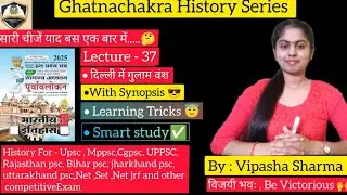 Ghatnachakra History Lecture -37 | Slave Tribe#mppsc#mppscpre#mppsc2026