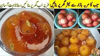 Apple Murabba Recipe, Seb Ka Murabba Banane Ka Tarika, (Saib Ka Murabba) Recipe by Umme Aiman Food