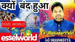 Essel world  बंद क्यू हुआ ??The Shocking Truth Behind india's iconic park बिज़नेस केस study!Nayaa Mah