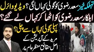 SAH Vlog #088 | Syed Ali Haider