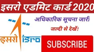 Hfsc  admit card dawnlod|Isro admit card 2020||HFSC Isro admit|| | BANGALORE ISRO ADMIT CARD DOWNLID