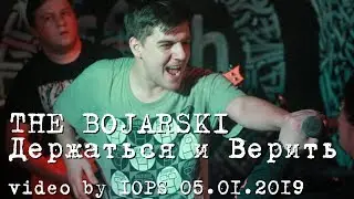 The bojarski &mdash; Держаться и Верить (live@FishFabrique SPb 05.01.2019) melodic hardcore