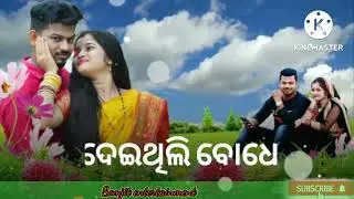 odia Romantic status video Kou janamare deithili ;;#Odiaromanticsong#humanesagarromanticsong