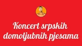 U zdrav mozak 10 • Koncert srpskih domoljubnih pjesama | S10E146.1