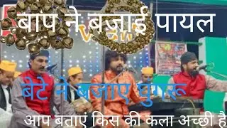 faijan ajmeri घुंघरू की आवाज़  बाप ने  पायल की आवाज़ सुनाई Jamil Shakil/