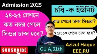 CU A unit Cut Mark 2025 || CU University A unit Cut Marks 2025 || CU A unit Chance Mark 2025 || CU
