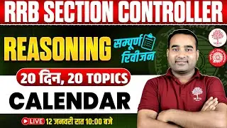 RRB SECTION CONTROLLER REASONING CLASSES 2025 | SECTION CONTROLLER REASONING |RRB SECTION CONTROLLER