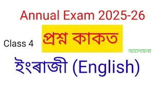 Class 4 english Final exam Question paper Discusses